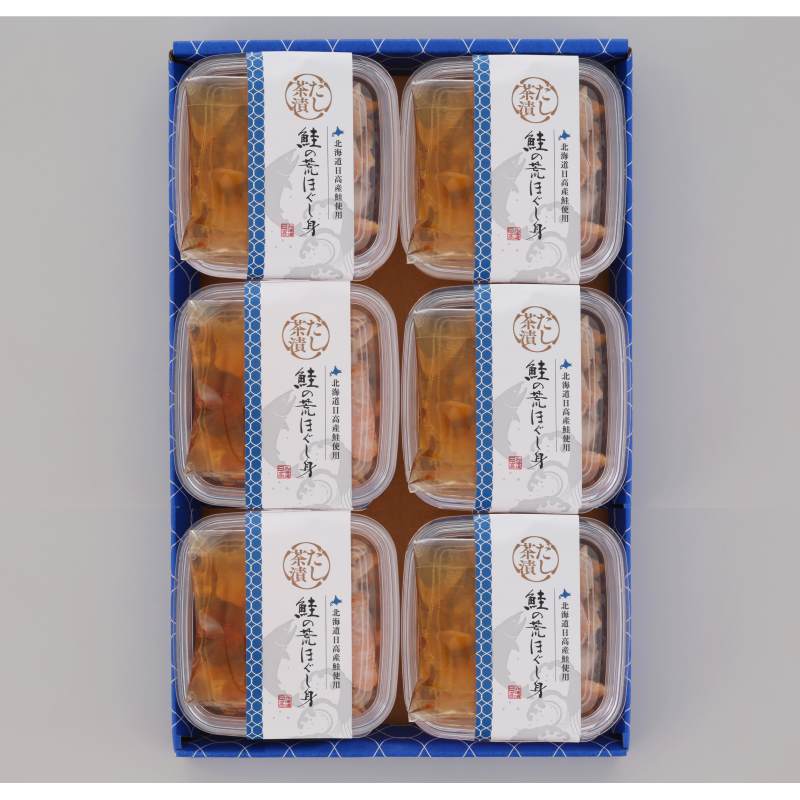 「三協水産」 北海道日高沖 秋鮭のだし茶漬け