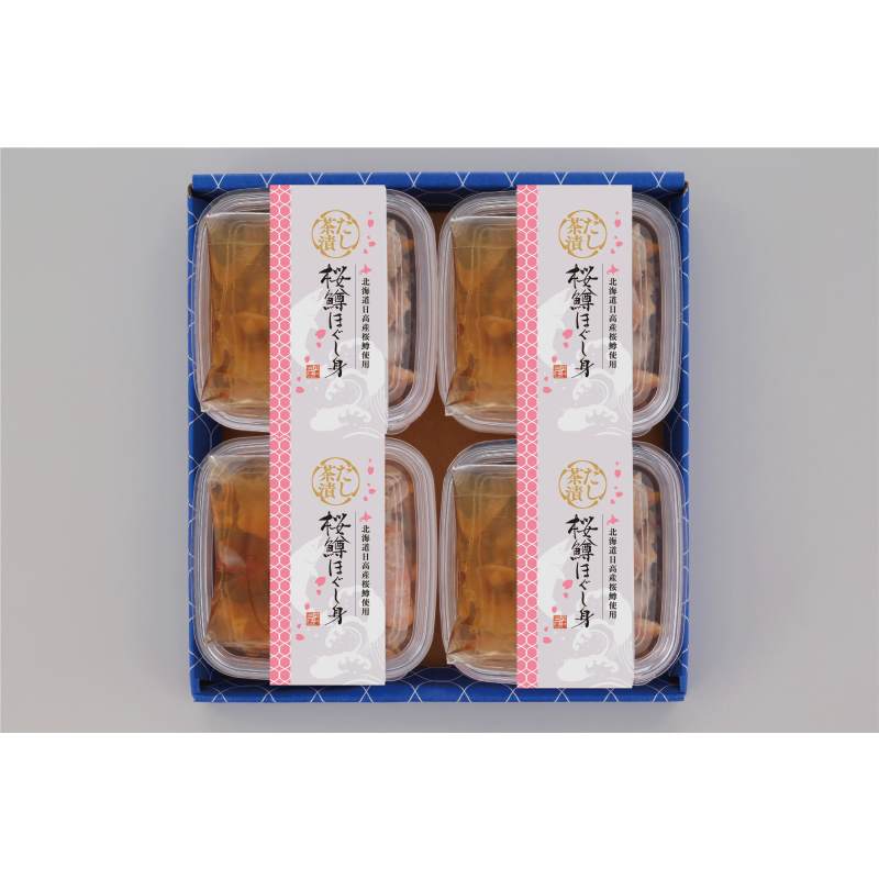 「三協水産」 北海道日高沖 桜鱒のだし茶漬け