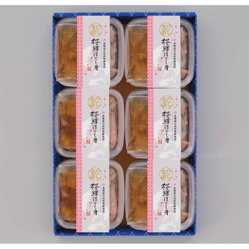 「三協水産」 北海道日高沖 桜鱒のだし茶漬け