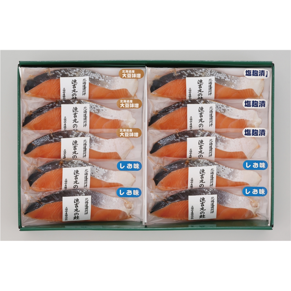 北海道日高沖　船上活〆桜鱒3種切身セット