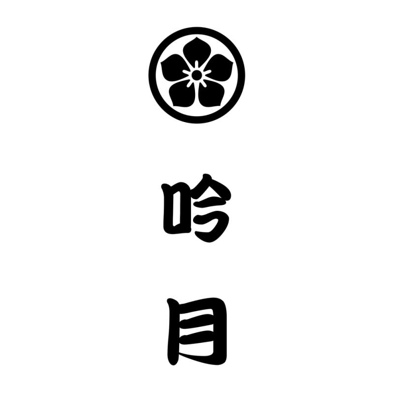徳島　天然伊勢海老ステーキとあわび旨煮詰合せ