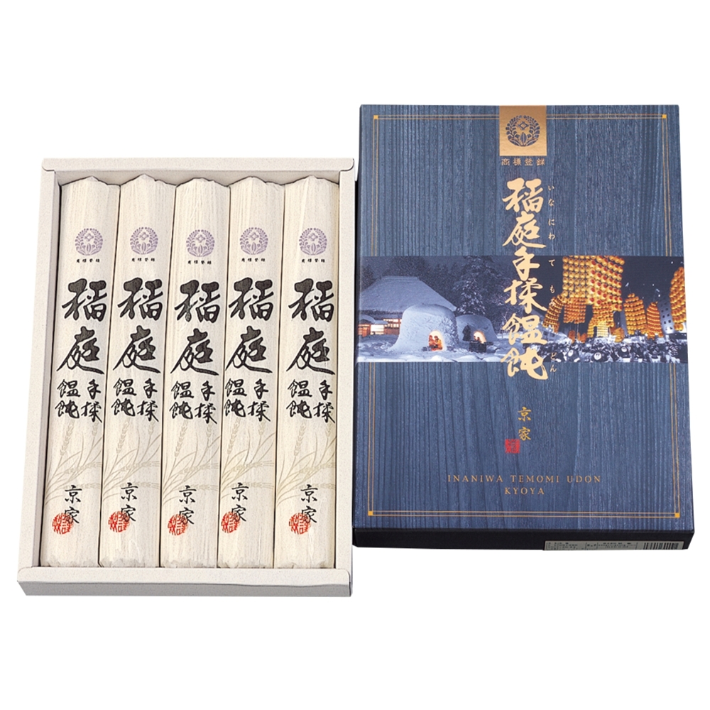 秋田 「京家」 稲庭手揉饂飩