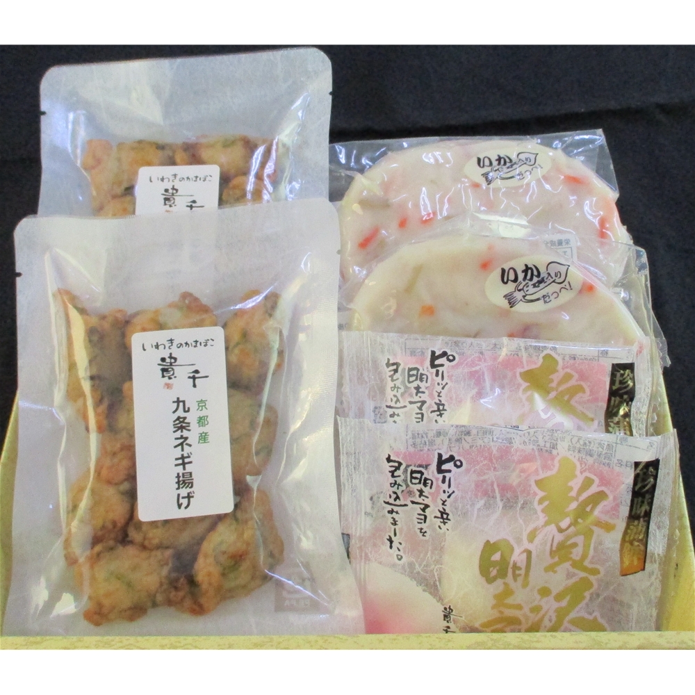 福島 「貴千」 かまぼこ詰合せ