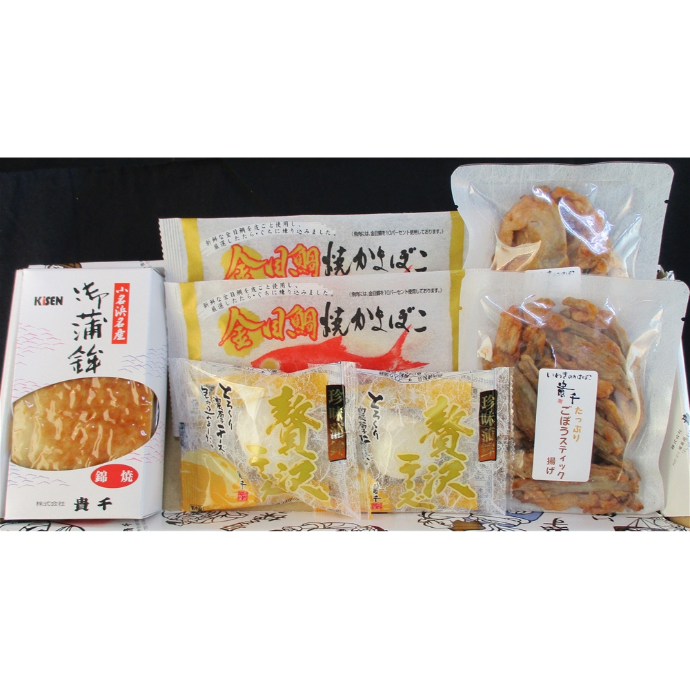 福島 「貴千」 かまぼこ詰合せ