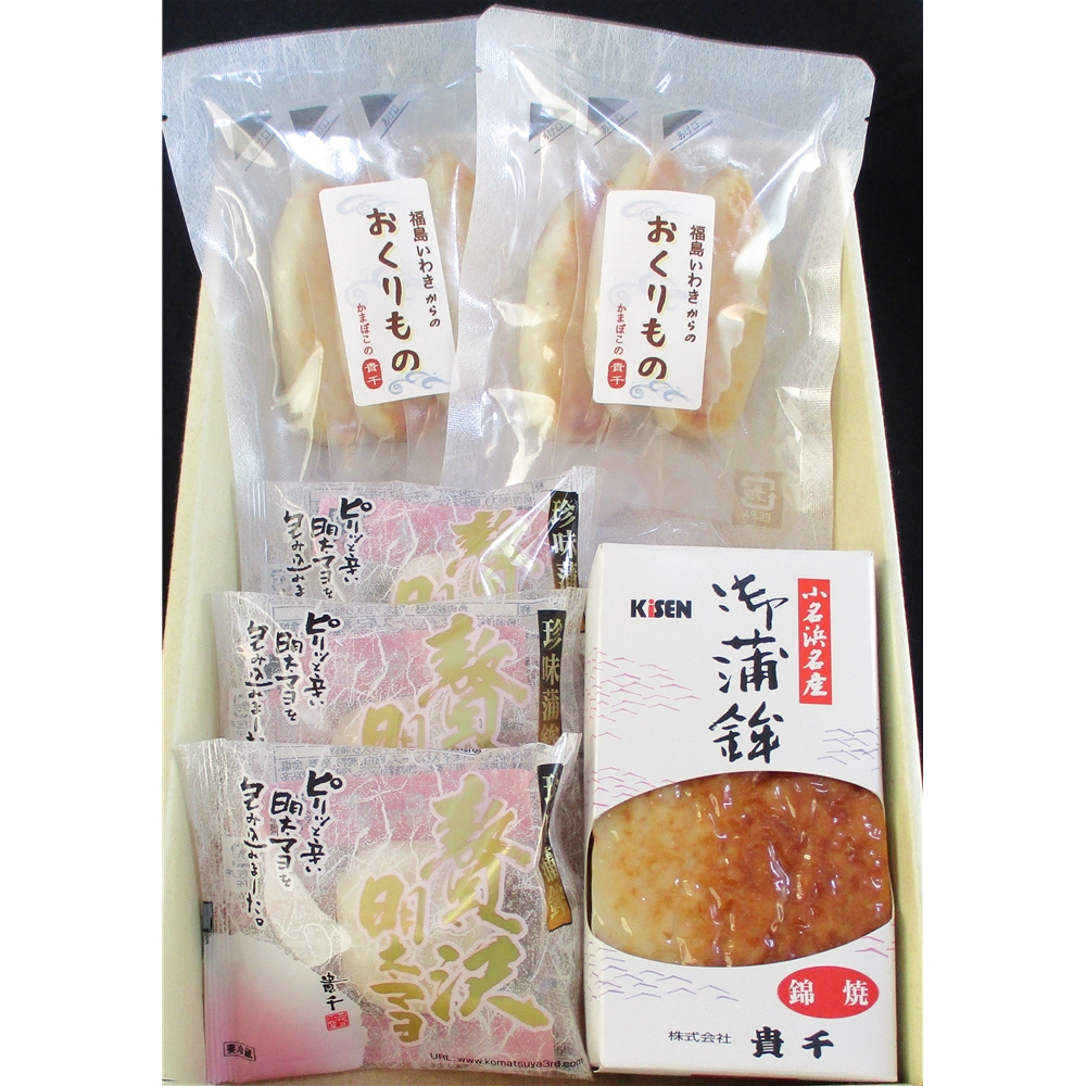 福島 「貴千」 かまぼこ詰合せ