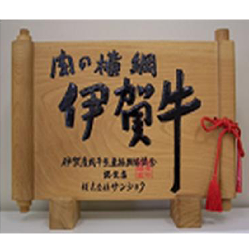 三重　伊賀牛ウデバラすき焼き用(500g)