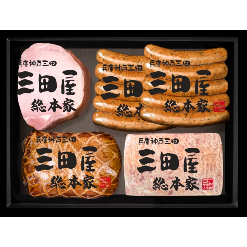兵庫 「三田屋総本家」 ハム詰合せ