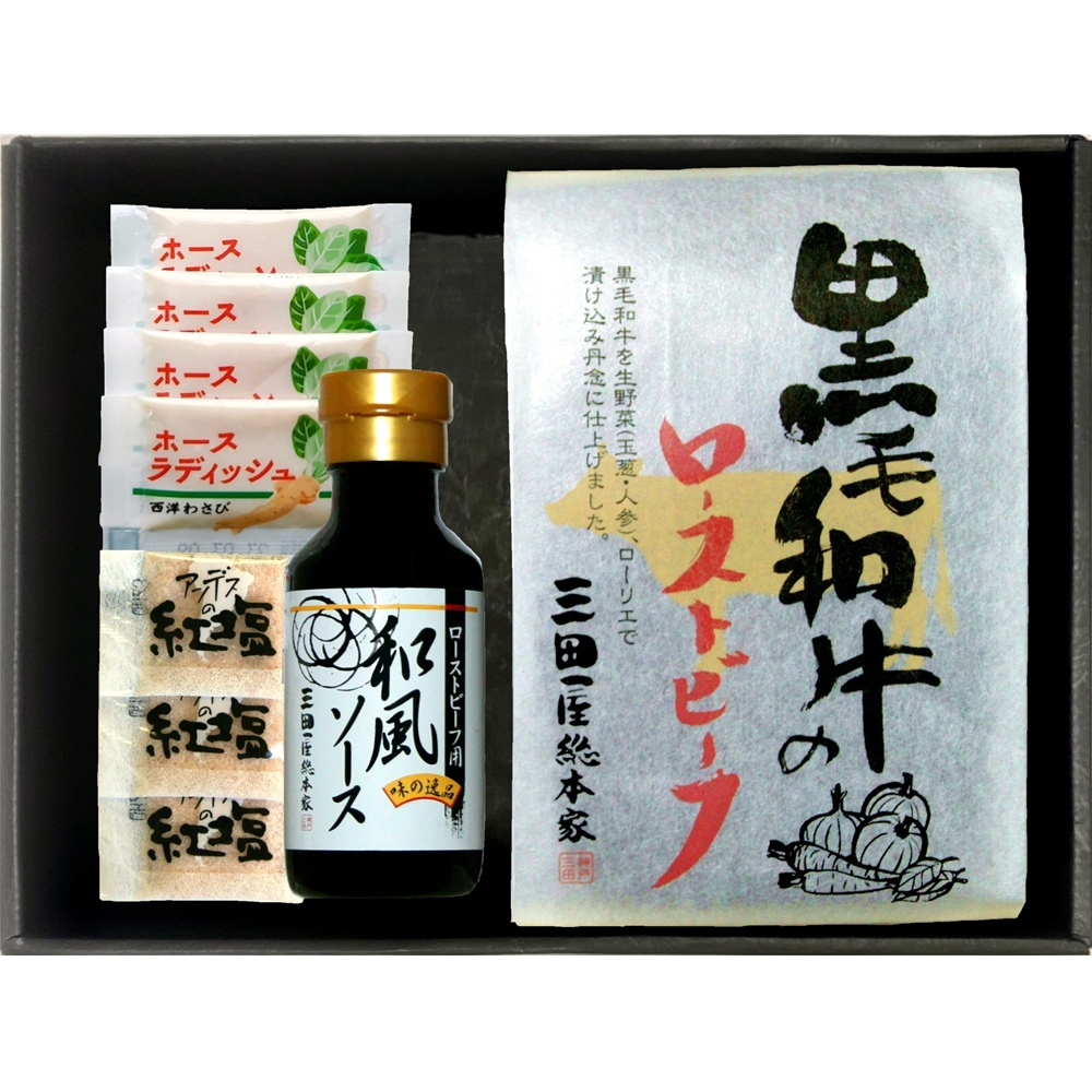 兵庫 「三田屋総本家」 黒毛和牛のローストビーフ