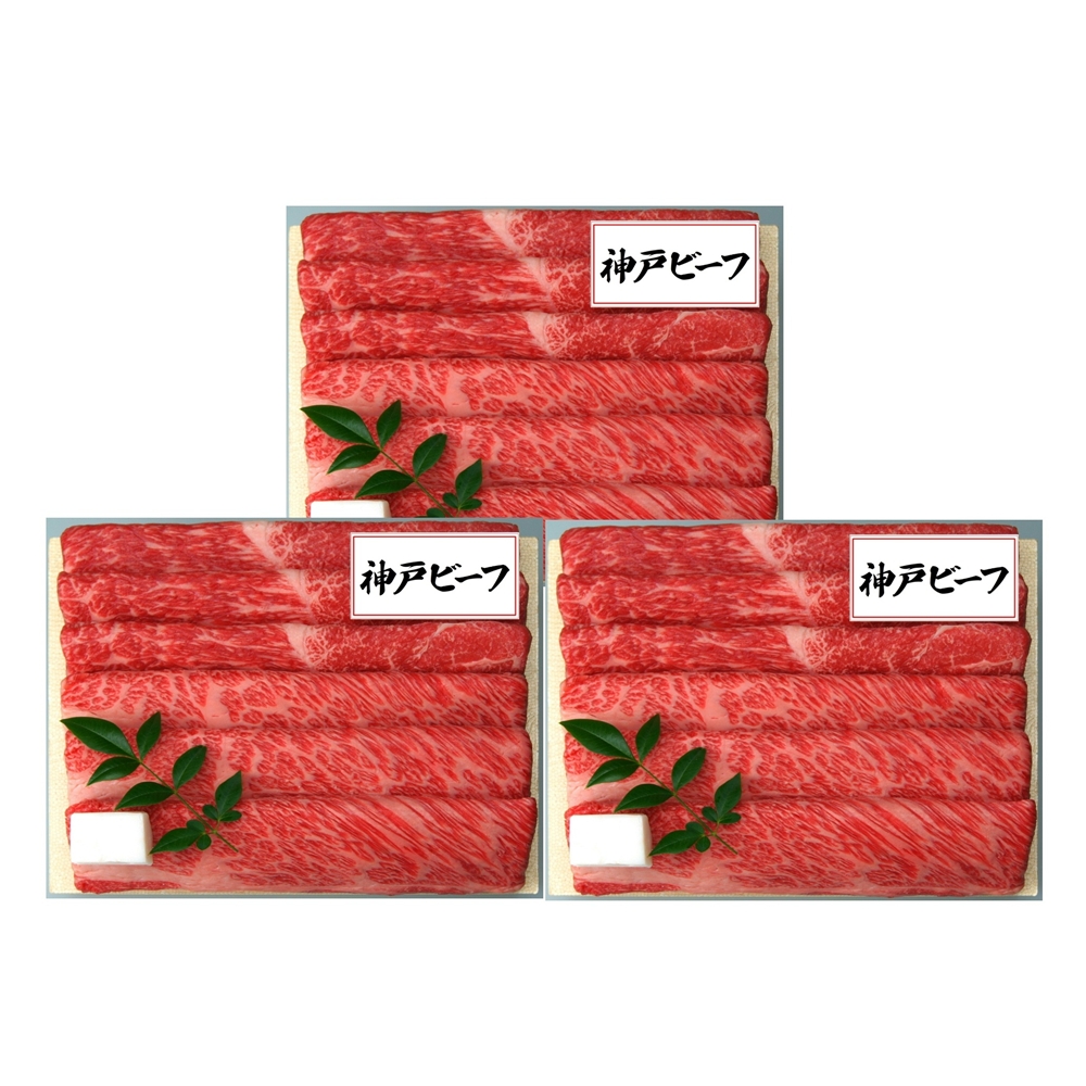 兵庫 「三田屋総本家」 神戸ビーフすき焼き・しゃぶしゃぶ用