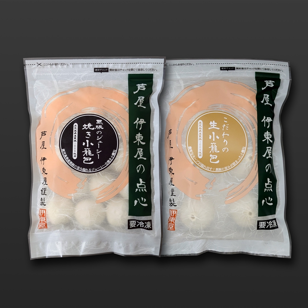 兵庫 「芦屋 伊東屋」 小籠包セット