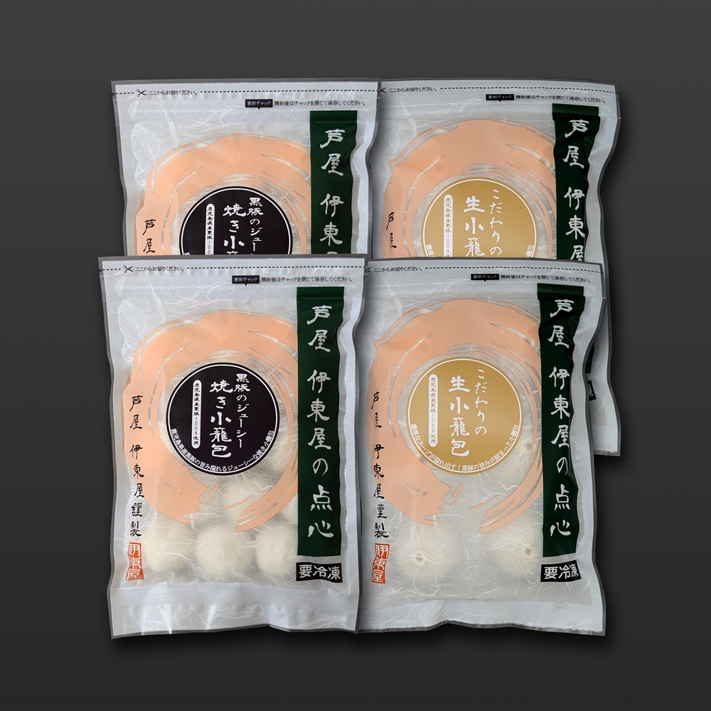 兵庫 「芦屋 伊東屋」 小籠包セット