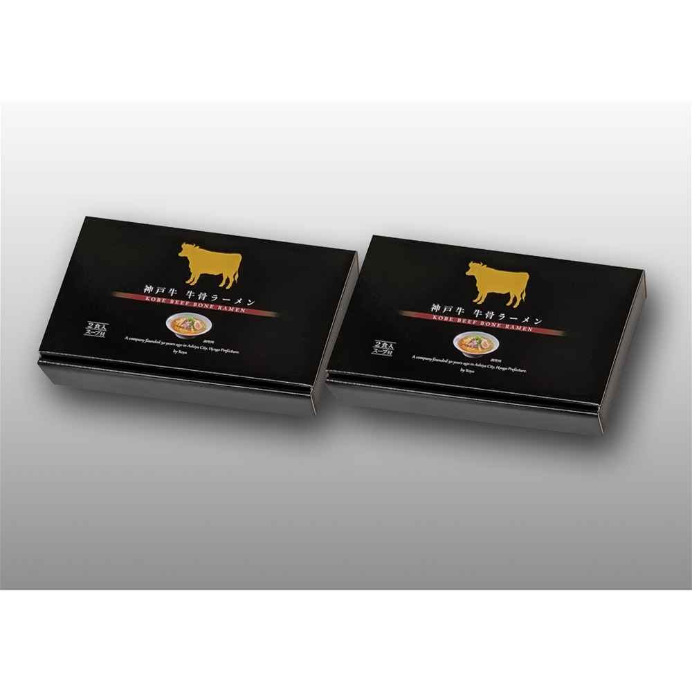 兵庫 神戸牛 牛骨ラーメン2箱セット