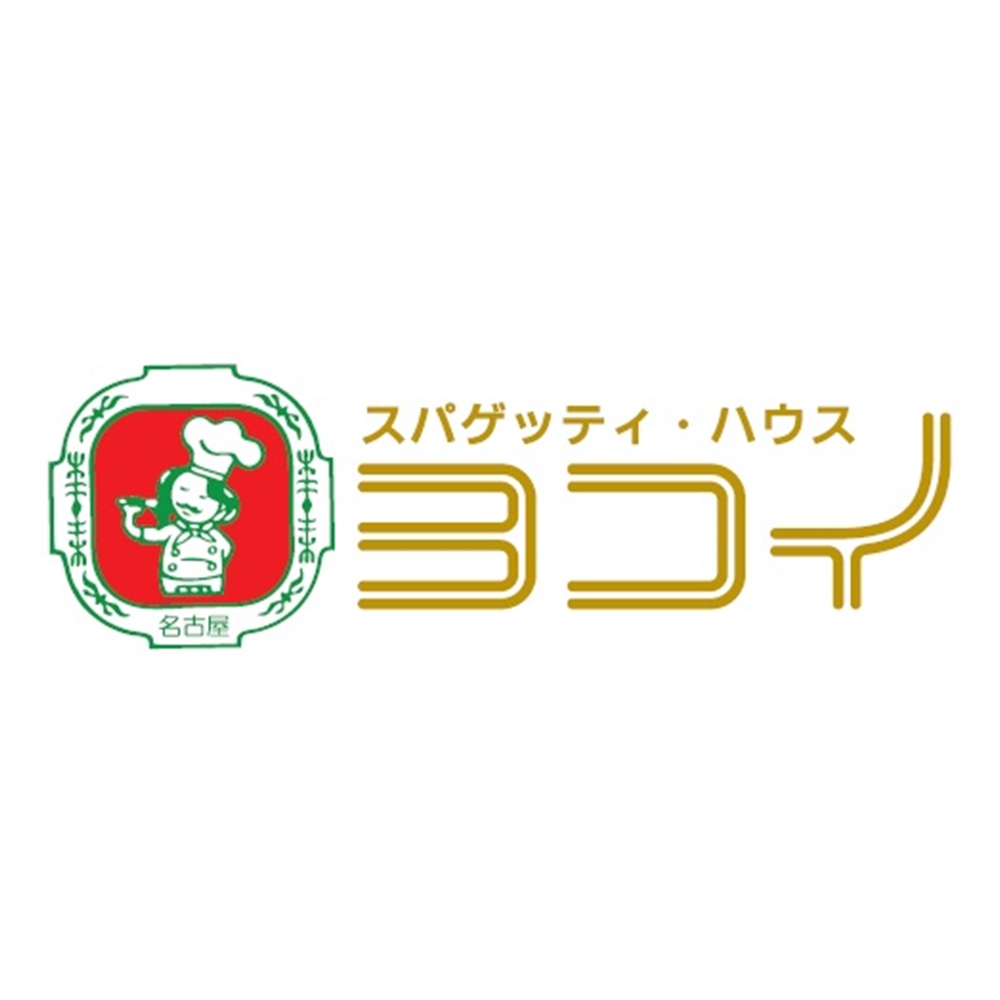 愛知 「スパゲッティ・ハウス ヨコイ」監修 名古屋ナポリタン6袋セット