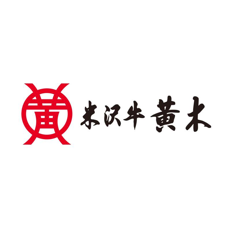 山形 創業大正12年 「米沢牛黄木」 米沢牛しゃぶしゃぶセット
