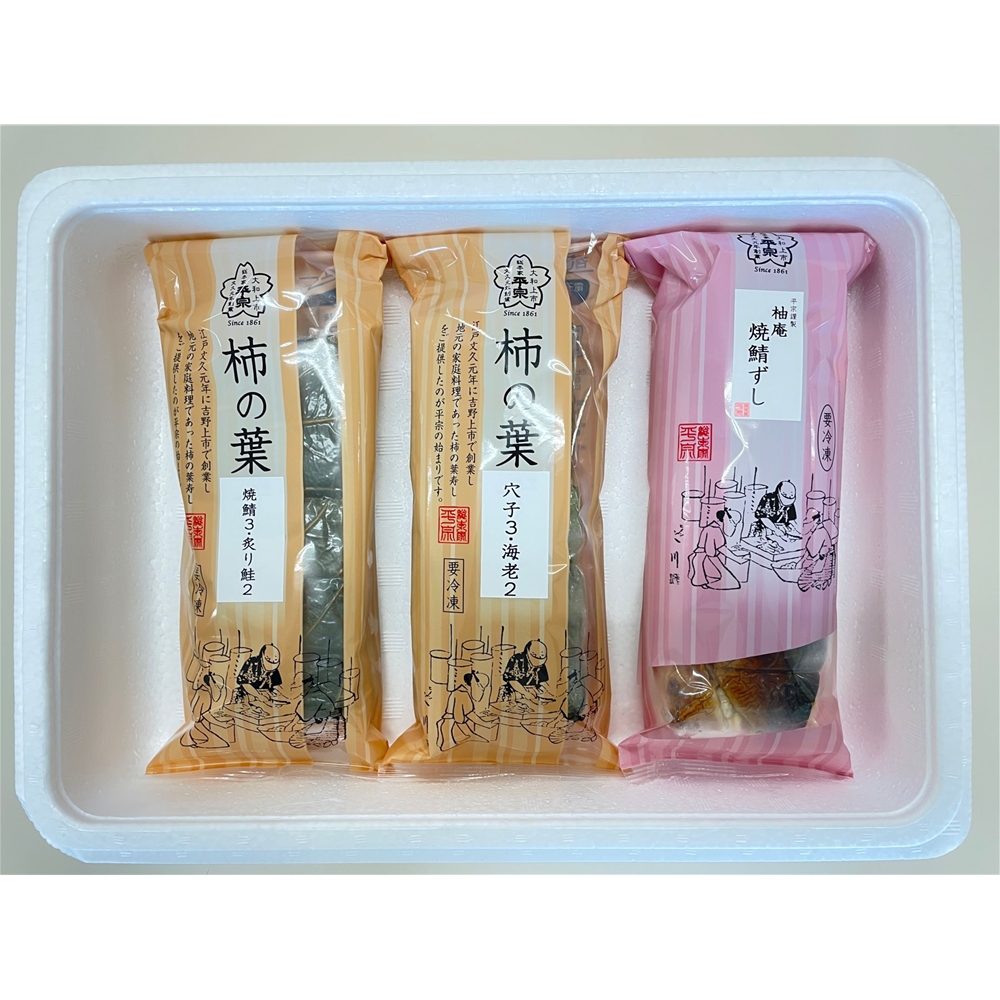 奈良 創業文久元年「柿の葉ずし平宗」 柿の葉ずし4種と柚鯖詰合せ