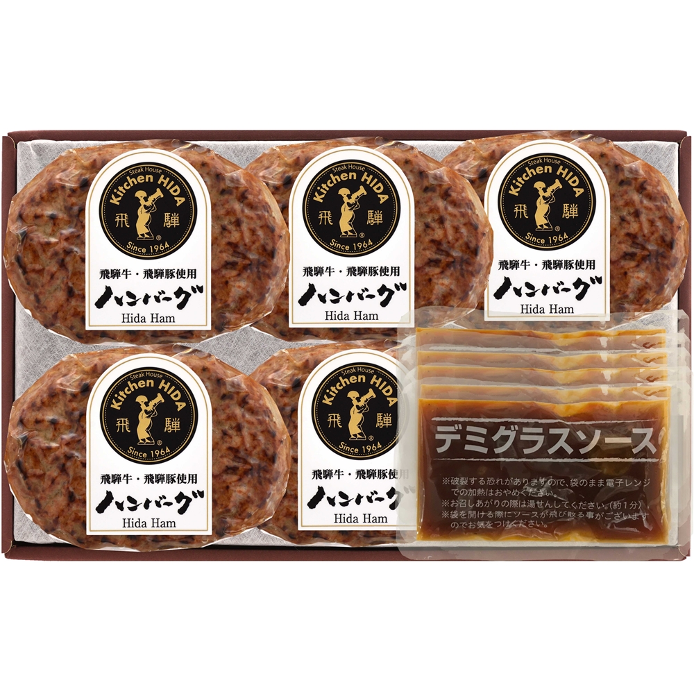 岐阜 「キッチン飛騨」 飛騨牛＆飛騨豚使用ハンバーグ詰合せ5P