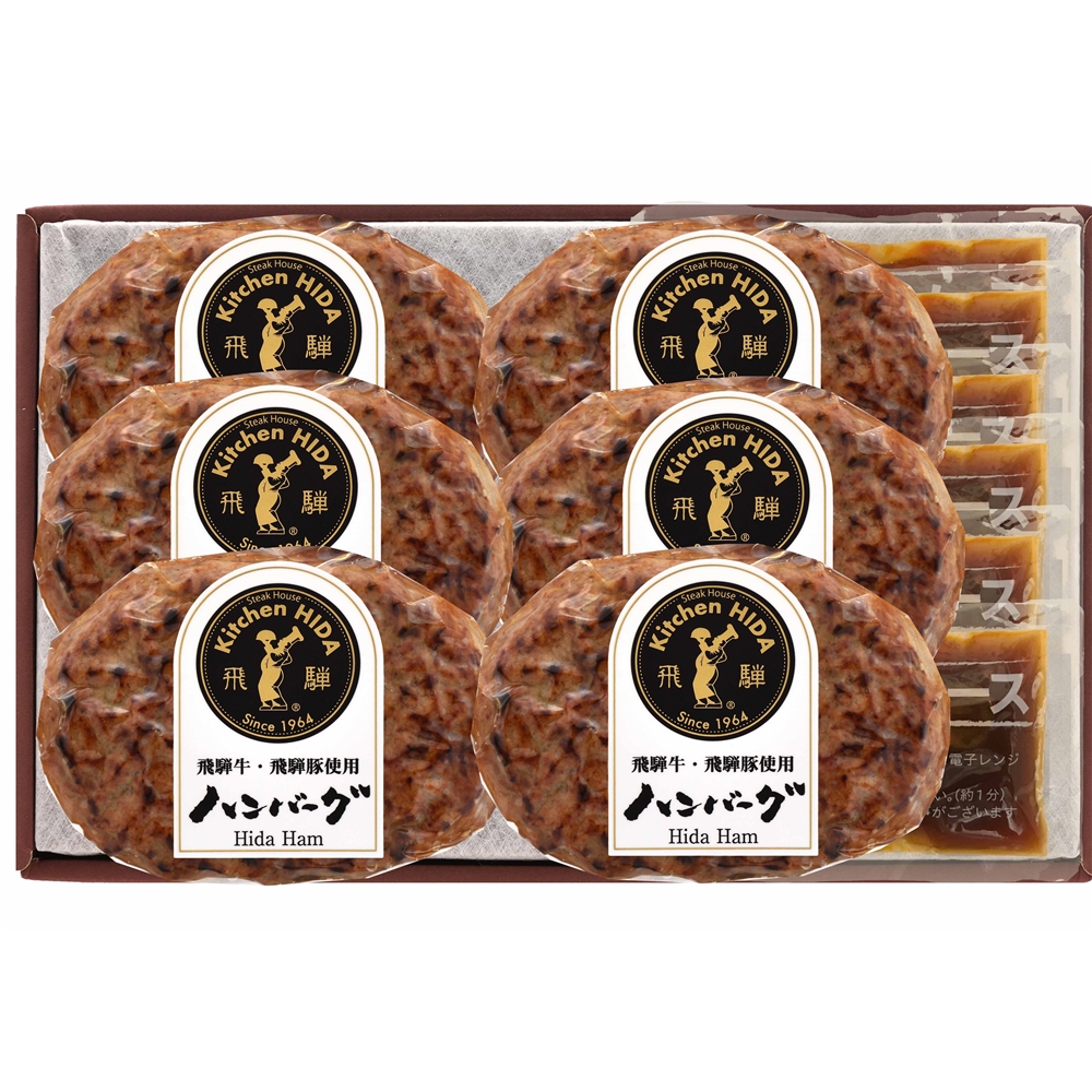 岐阜 「キッチン飛騨」 飛騨牛＆飛騨豚使用ハンバーグ詰合せ6P