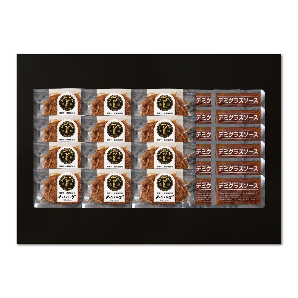 岐阜 「キッチン飛騨」 飛騨牛＆飛騨豚使用ハンバーグ12個セット