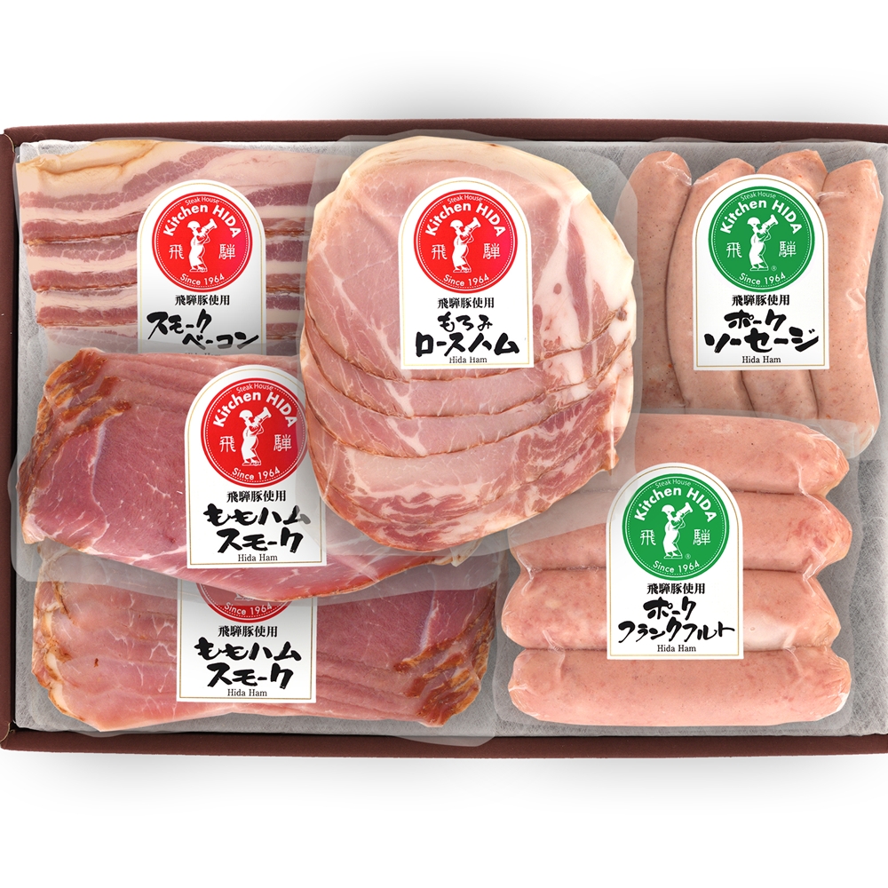 岐阜 「キッチン飛騨」 ハム・ソーセージ5種　詰合せ