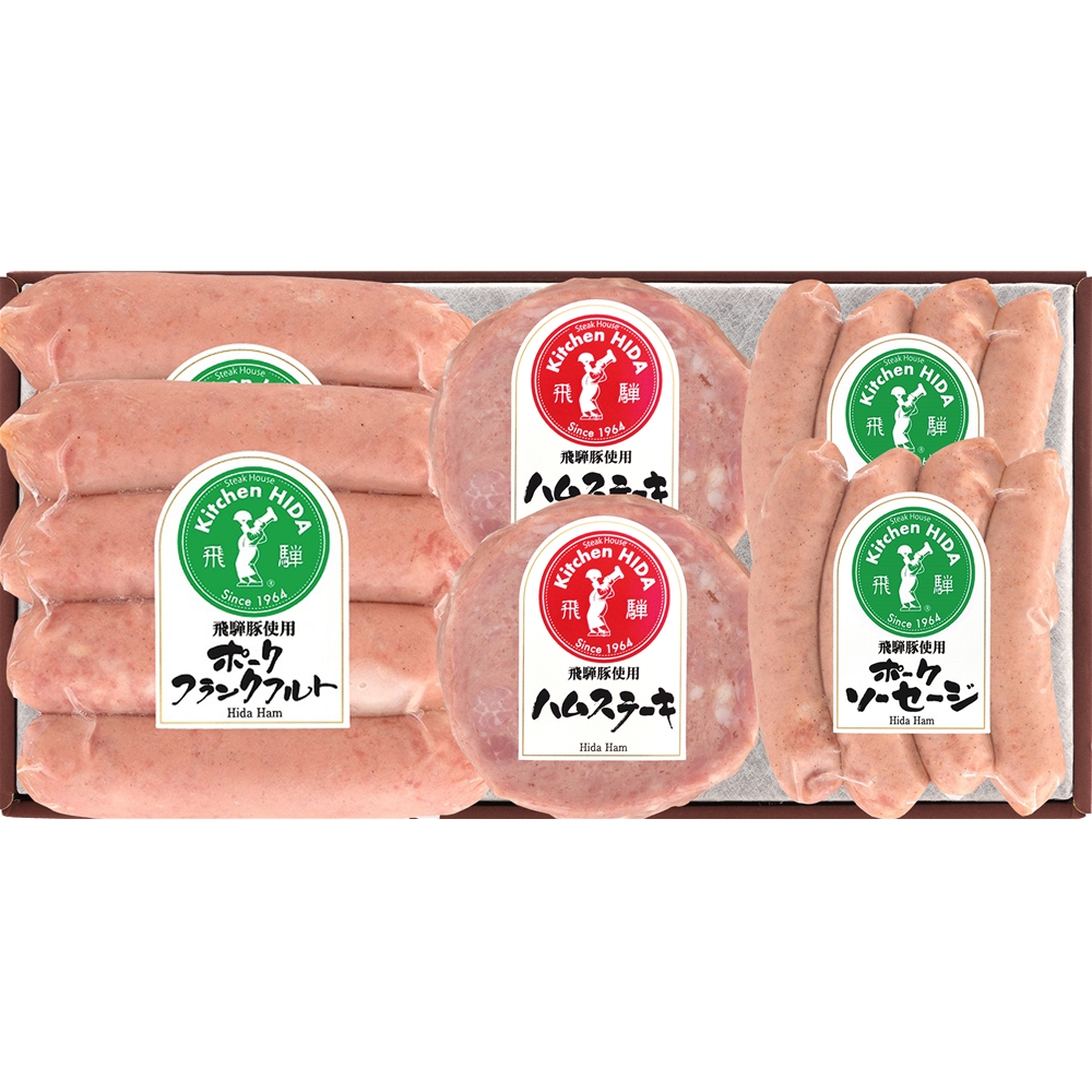 岐阜 「キッチン飛騨」 ハム・ソーセージ3種　詰合せ