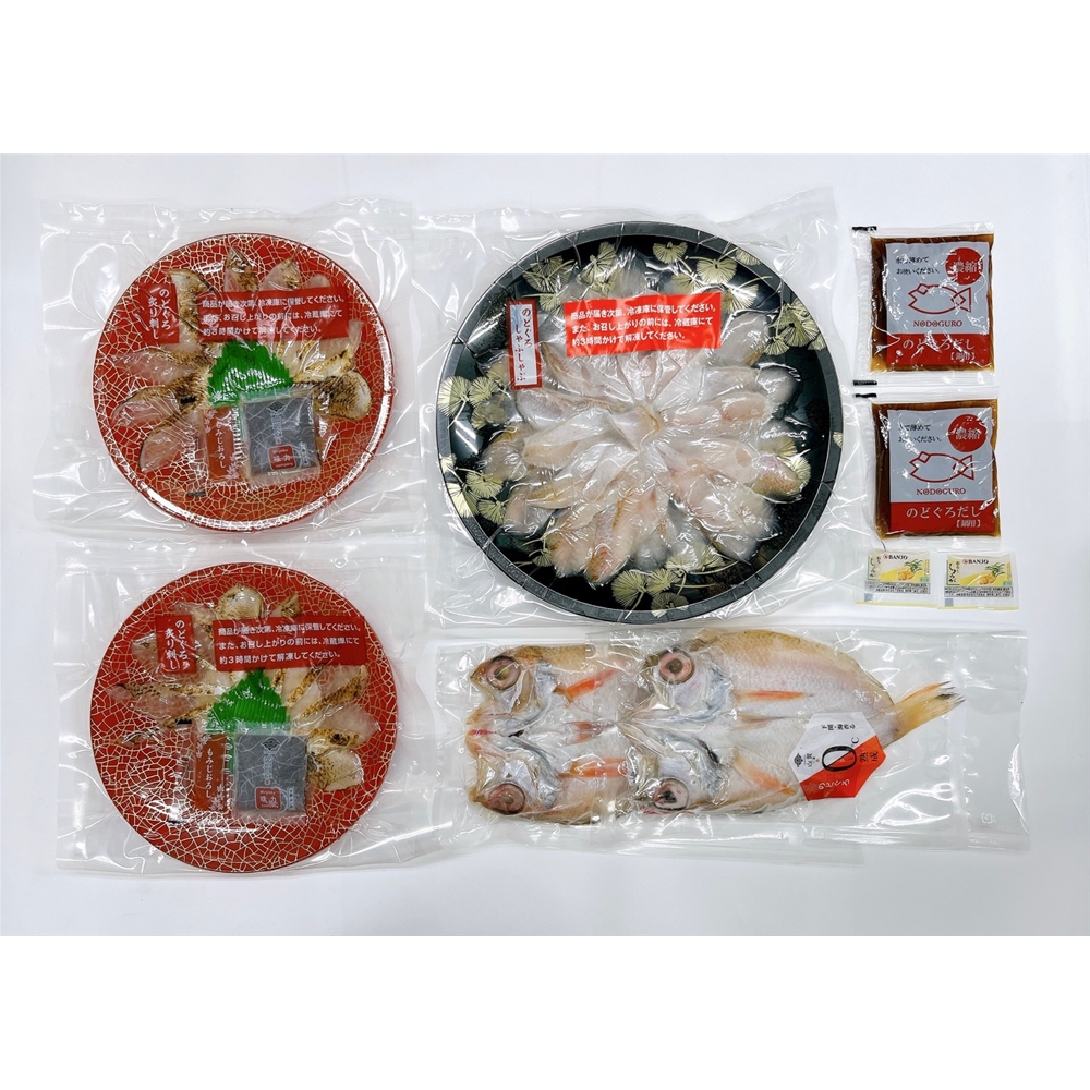 山口 「山賀」 のどぐろ満彩セット