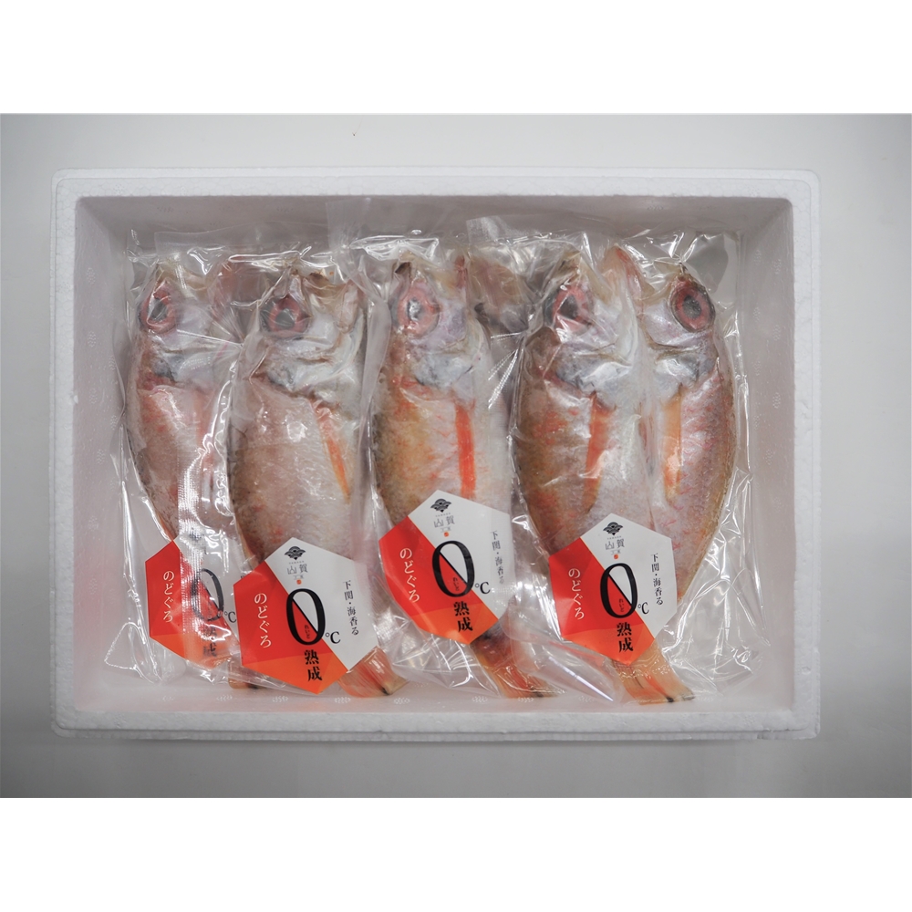 山口 「山賀」 のどぐろ開き0℃熟成干し 4尾セット
