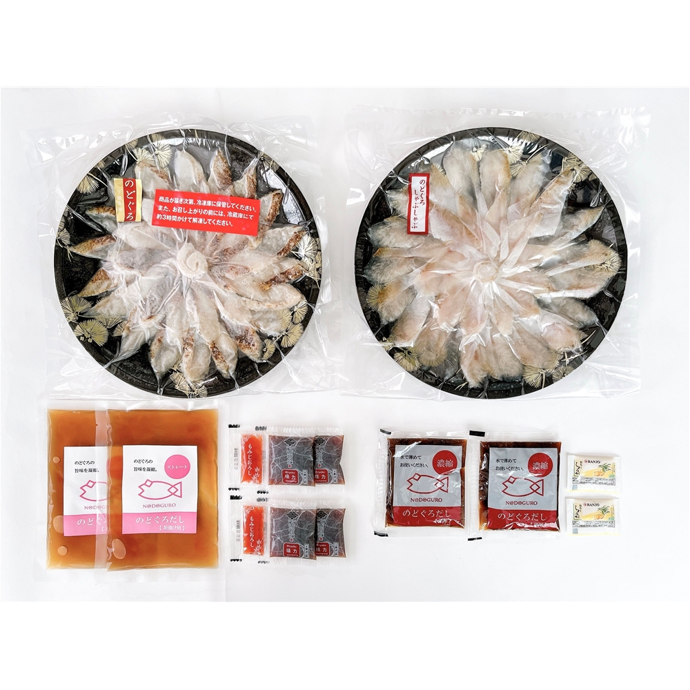 山口 「山賀」 のどぐろ贅沢セット