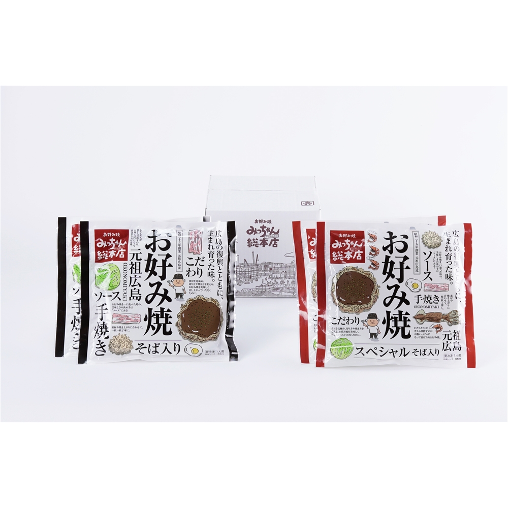 「お好み焼みっちゃん総本店」 広島流お好み焼 こだわり4枚セット