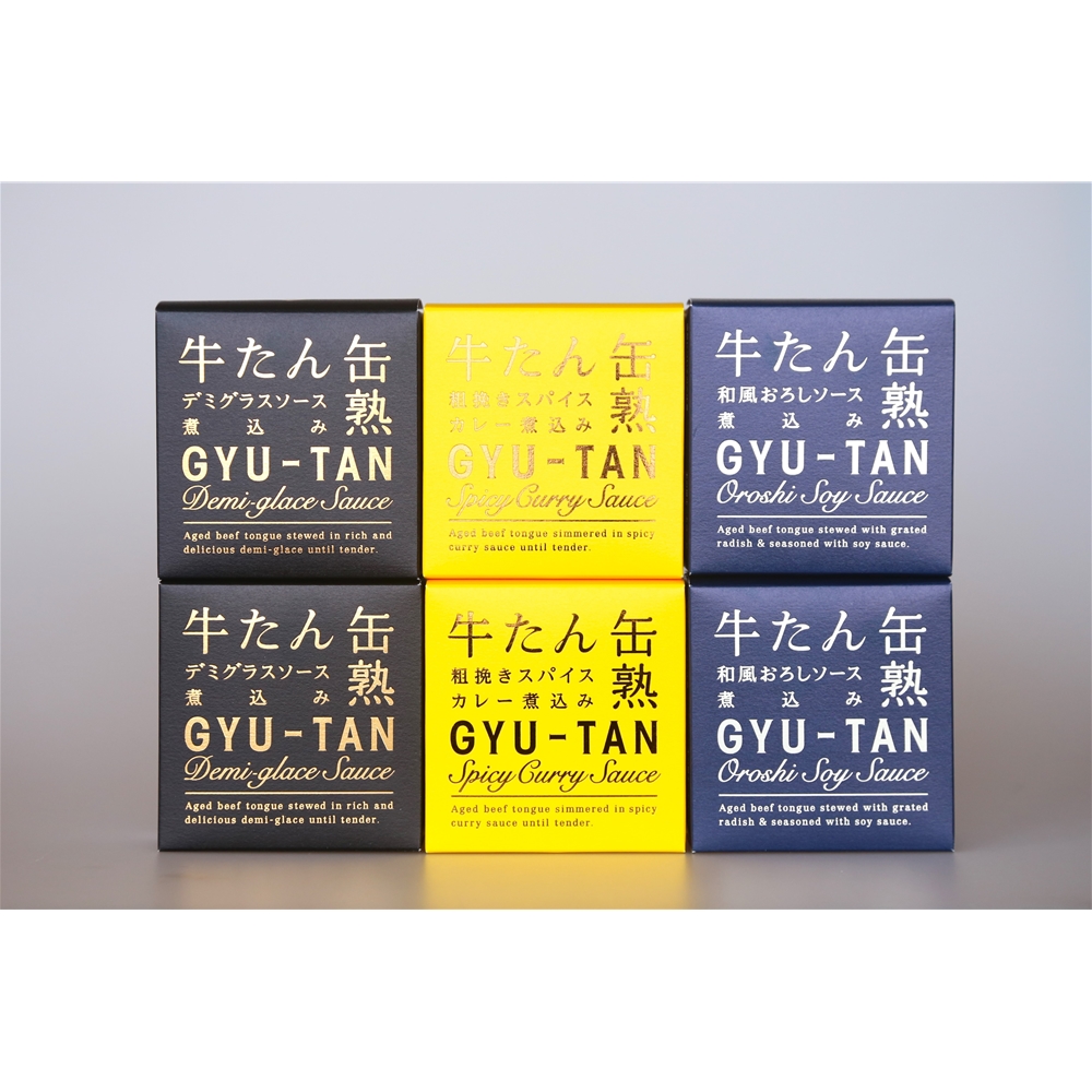 宮城 「木の屋石巻水産」 牛たん缶詰3種セット(茶箱)