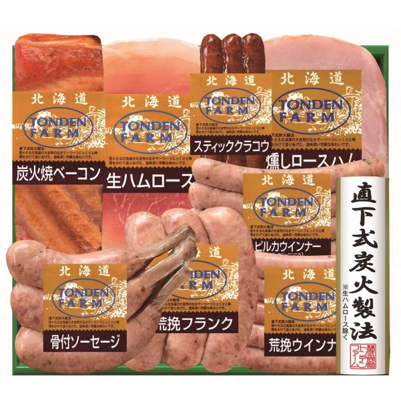 北海道 「トンデンファーム」 ギフトセット