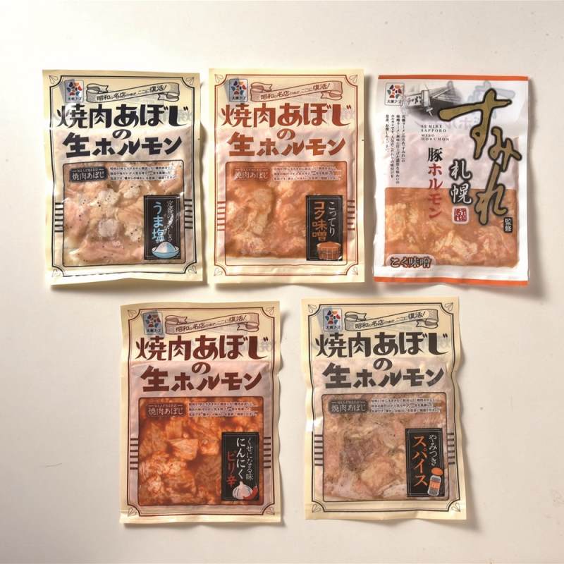 焼肉あぼじ・すみれ監修ホルモンセット