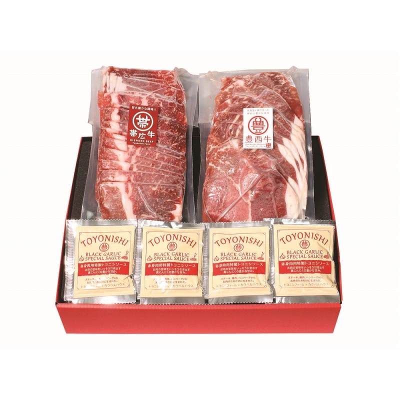 豊西牛×帯広牛切り落とし食べ比べギフト