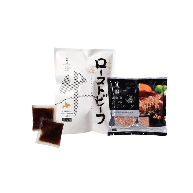 三國推奨　北海道産牛ローストビーフ＆ハンバーグセット