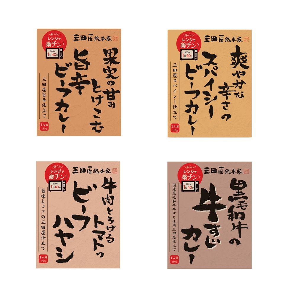 兵庫 「三田屋総本家」 カレー＆ハヤシセット