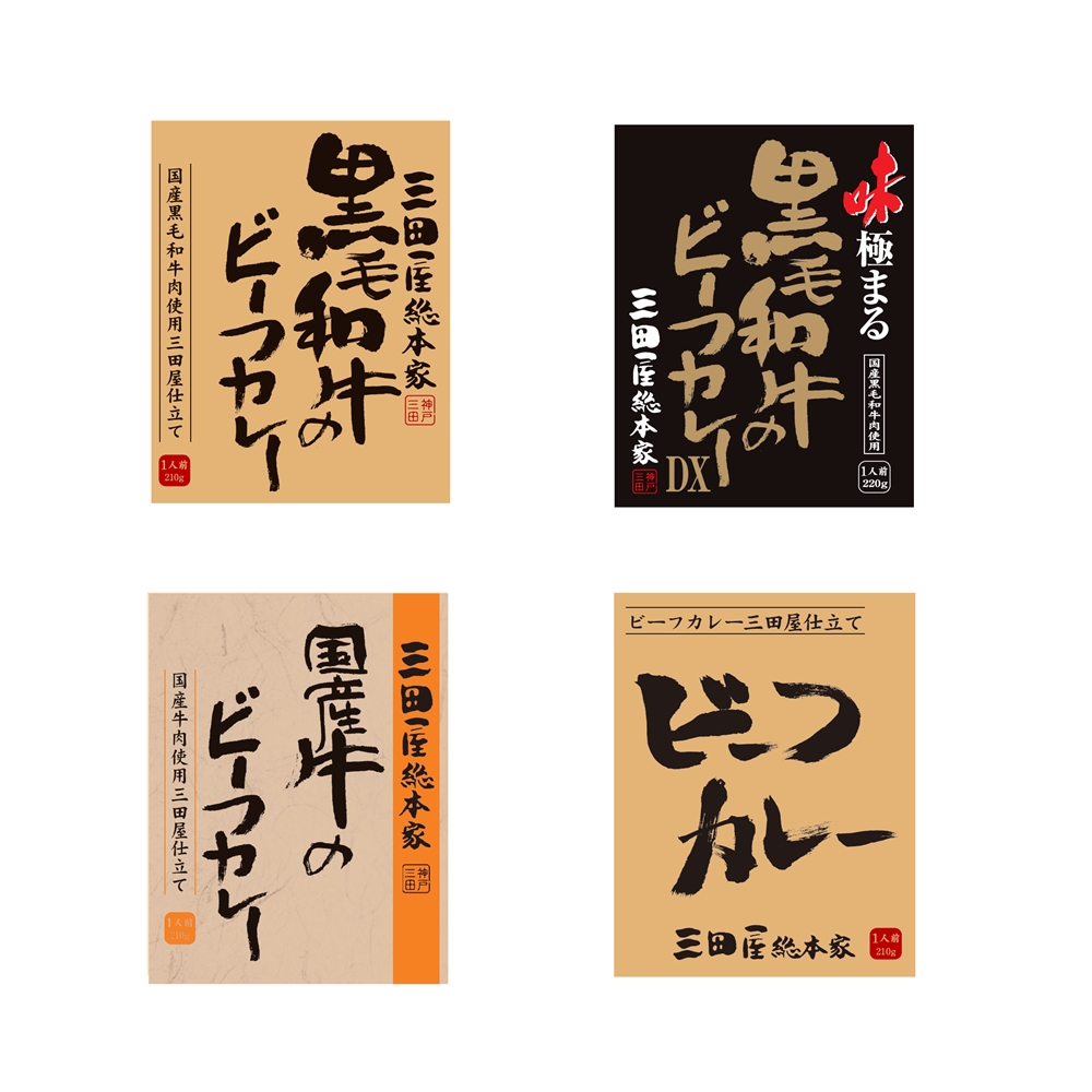 兵庫 「三田屋総本家」 ビーフカレー4種食べ比べセット