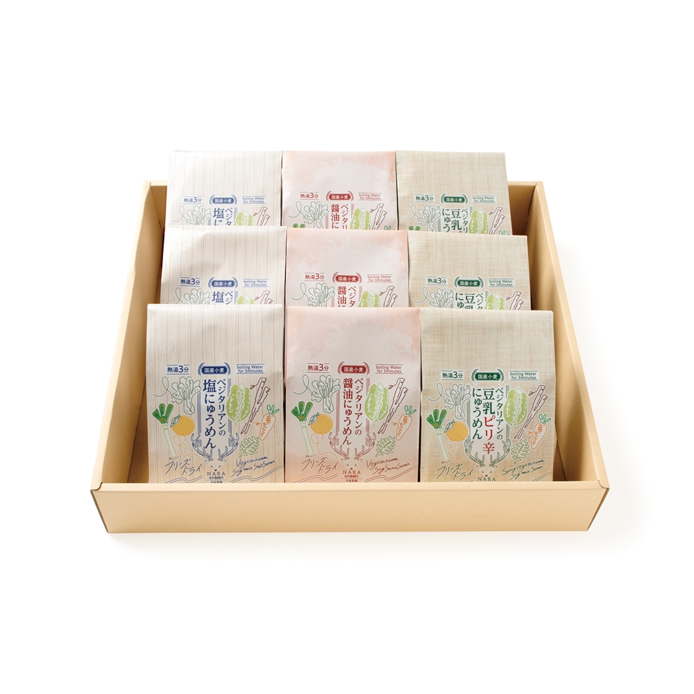 奈良 「坂利製麺所」 ベジタリアンのにゅうめん3種9食セット