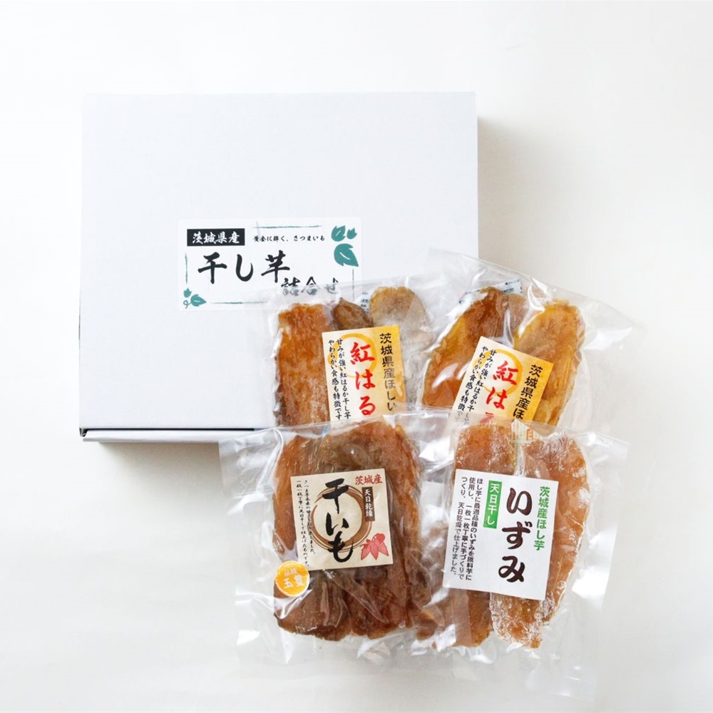 茨城県産　干し芋3種4袋セット