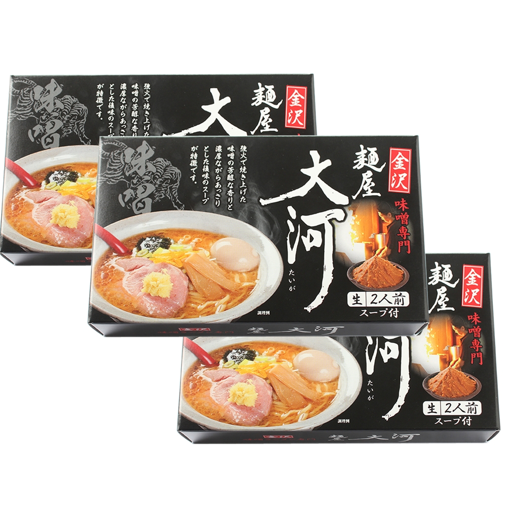 金沢 「麺屋大河」 味噌ラーメンセット