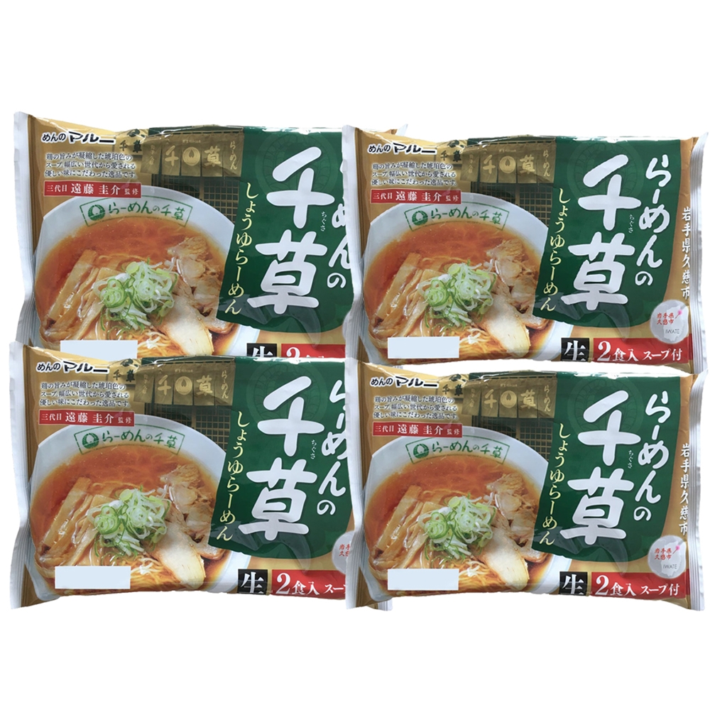 岩手 「千草」 醤油ラーメンセット