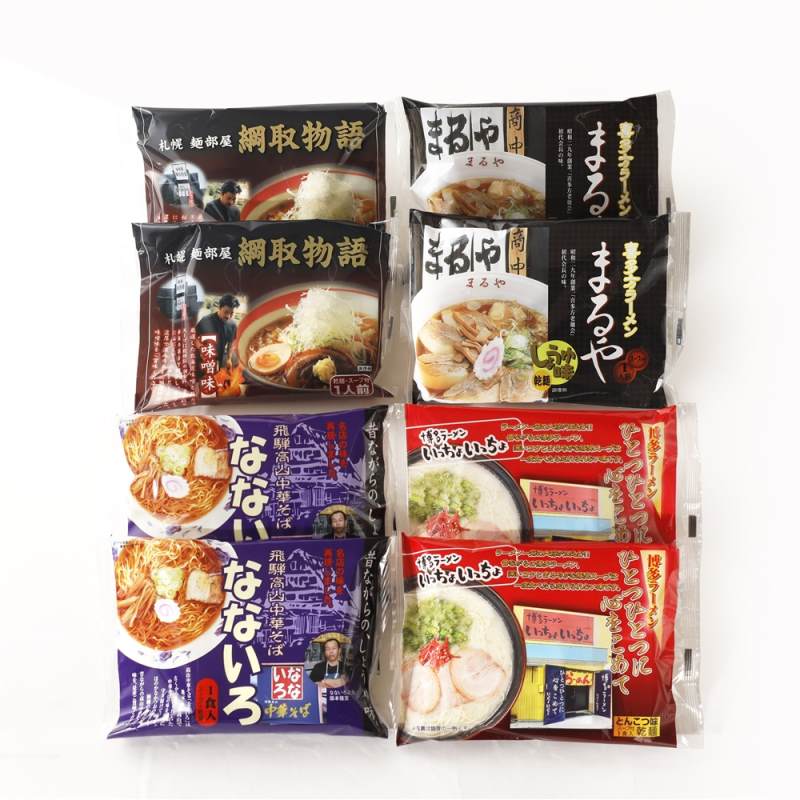 全国名店監修ラーメン8食
