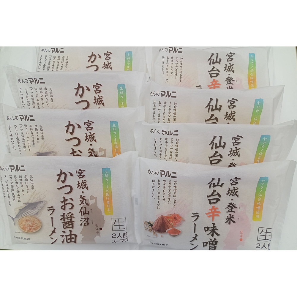 宮城 仙台辛味噌・気仙沼かつおラーメン16食セット