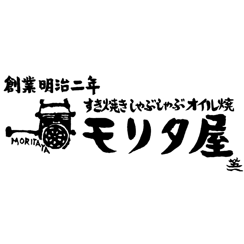 【冷蔵】「京都モリタ屋」 国産黒毛和牛肩・肩ロースすき焼きセット