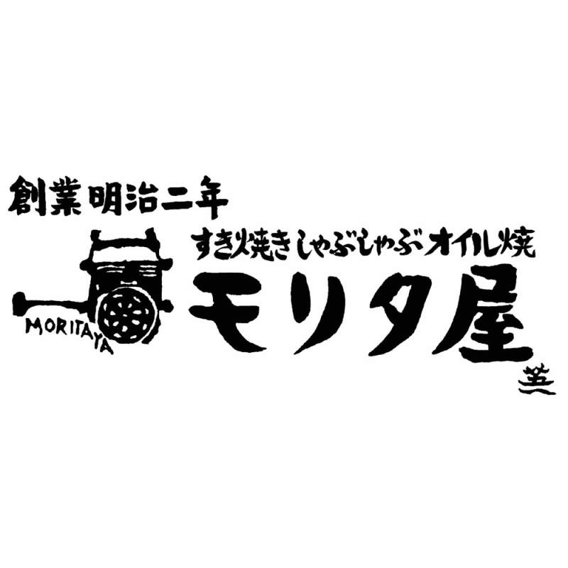 「京都モリタ屋」 国産牛ロールステーキ6個セット