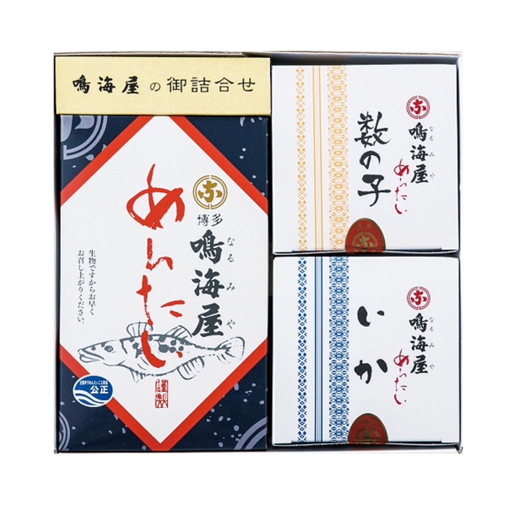 福岡 「鳴海屋」 辛子明太子・和え物めんたいセット