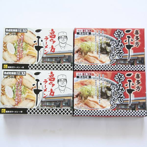 福島・喜多方ラーメン「一平」2種セット 乾麺8食