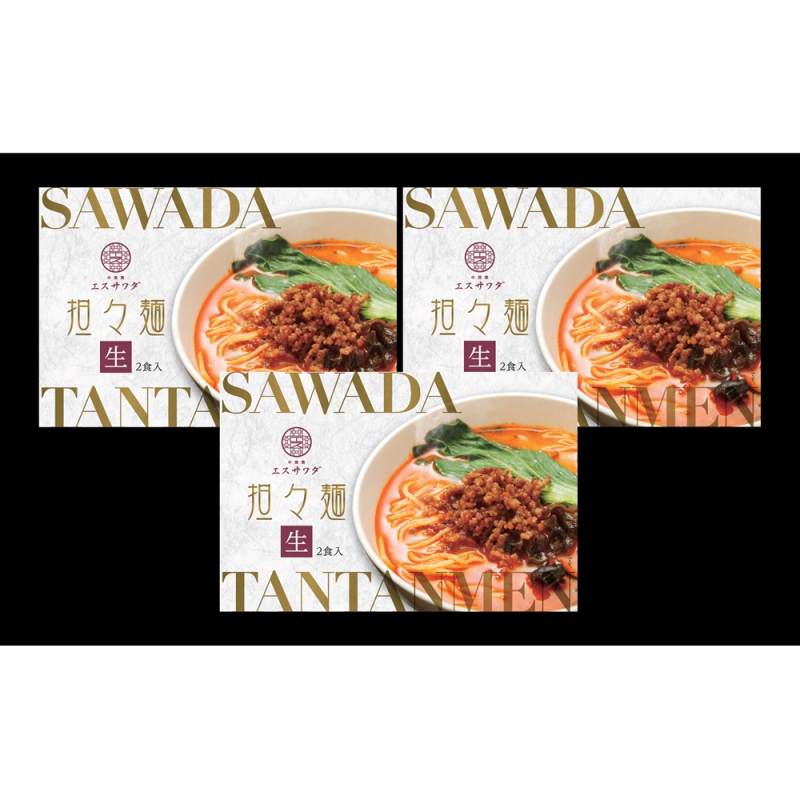 「中国菜 エスサワダ」監修 坦々麺 6食
