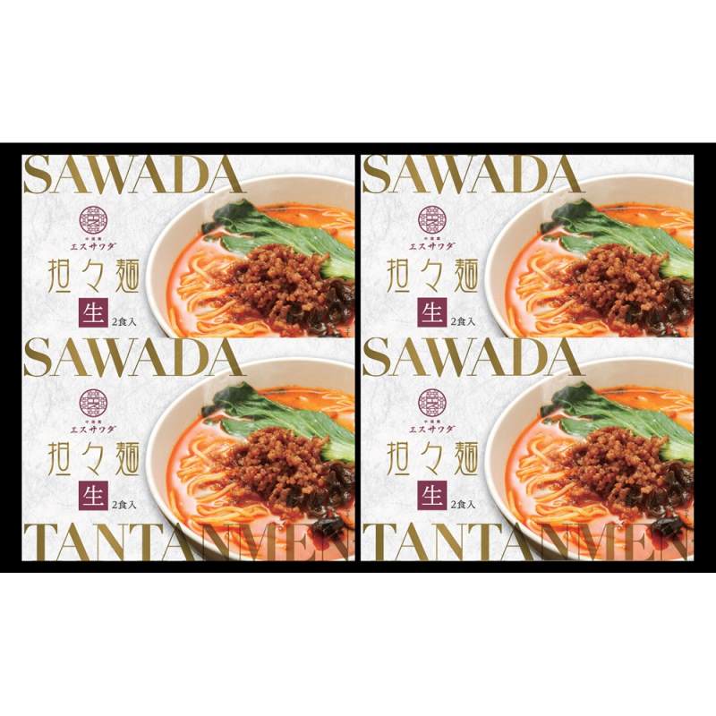 「中国菜 エスサワダ」監修 坦々麺 8食