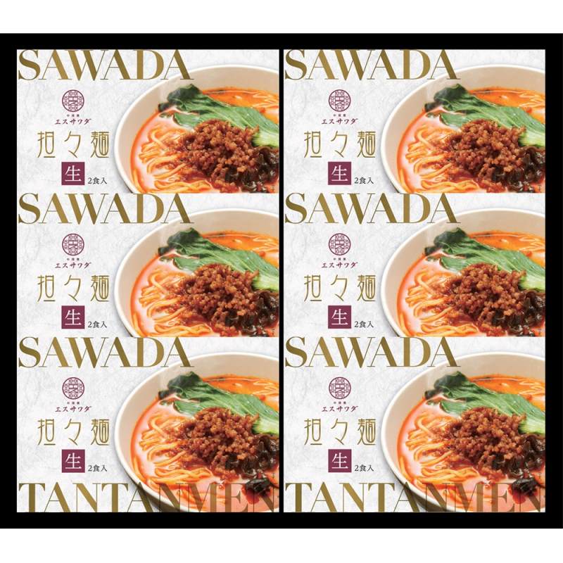 「中国菜 エスサワダ」監修 坦々麺 12食