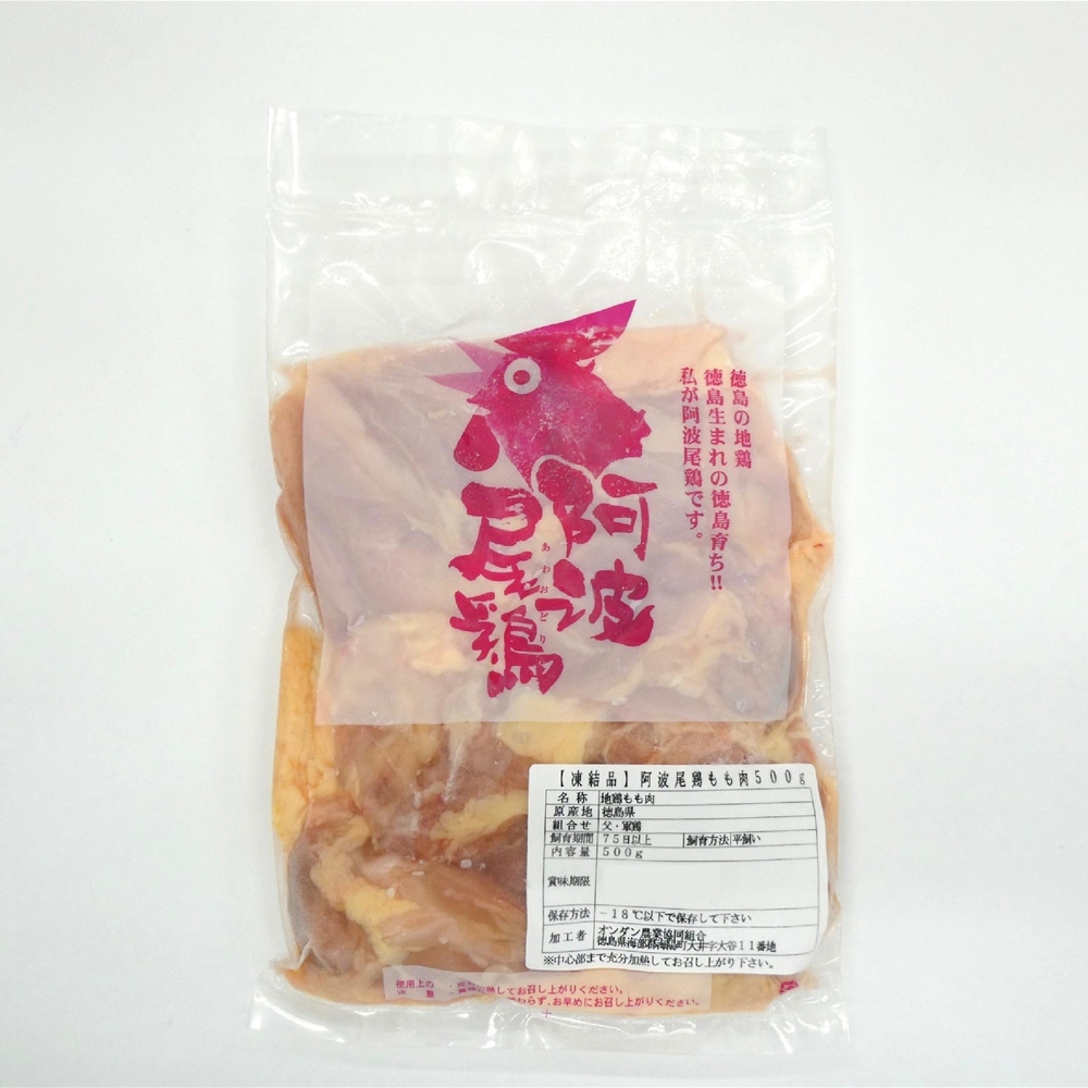 徳島 阿波尾鶏もも肉500g