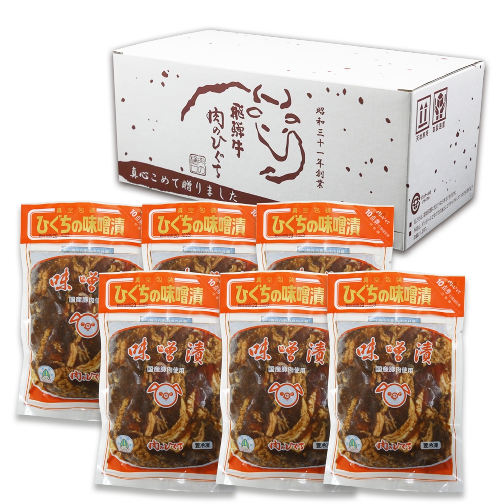 岐阜 ひぐちの豚味噌漬けセット